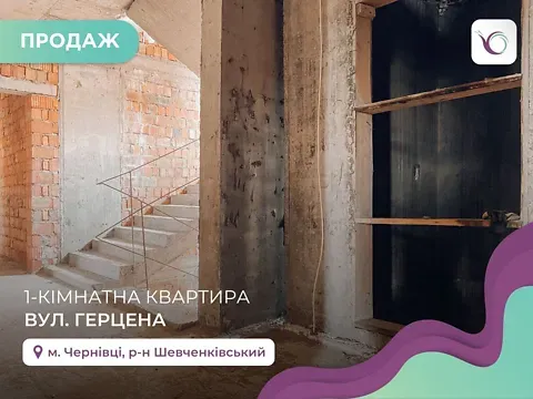 Продаж 1к Квартира 50 кв.м Герцена вулиця 91А Чернівці - фото 2