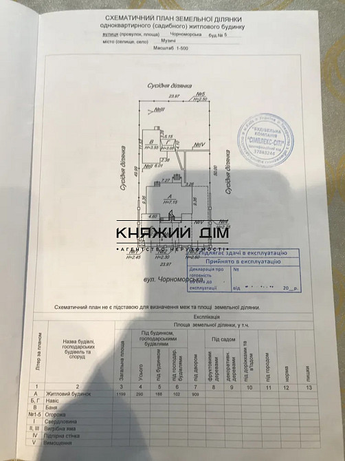 Продається будинок 270 кв.м в с.Музичі № 2211747 Музичі - фото 13