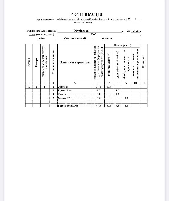 Продаж Квартира 2-кімнатна, 2/4 поверх на вул. Обуховская Киев - изображение 9