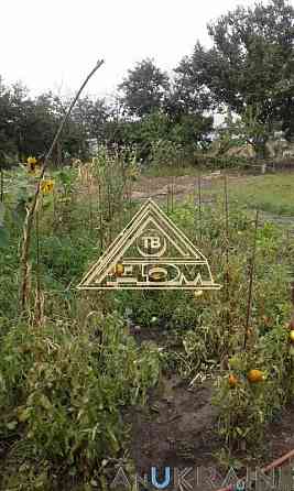 Продается большой дом на Черемушках Одеса