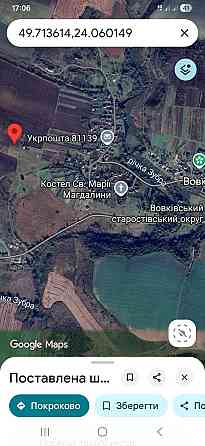 Продаж земельної ділянки 14 соток Вовків (Перемишлянський район)