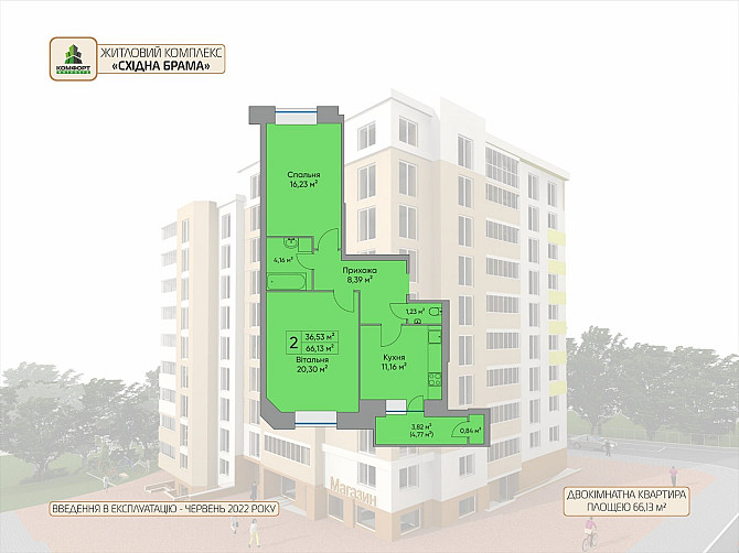 Продаж 2к квартири, 65,9 кв.м, ЖК Східна Брама Тернопіль - фото 1