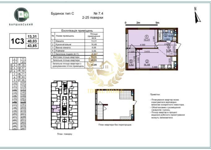 Продаж 1 к. квартира ЖК Варшавський-3 Київ - фото 4