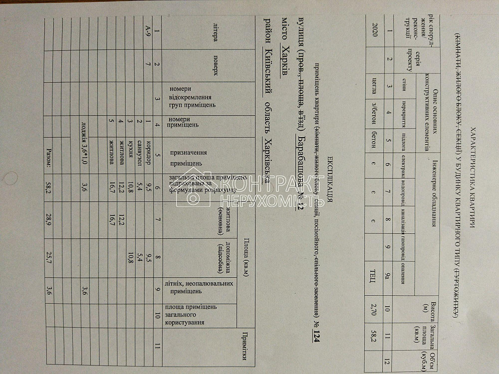 Продаж Квартира 3-кімнатна, 7/9 поверх на вул. Барабашова Харків - фото 5