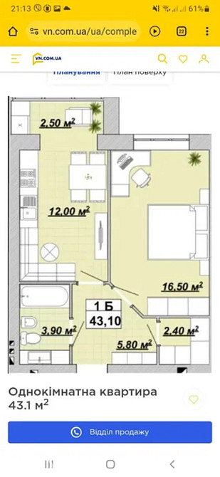 Продаж Квартира 1-кімнатна, 8/14 поверх на Княгинин вул., 44 Івано-Франківськ - фото 8