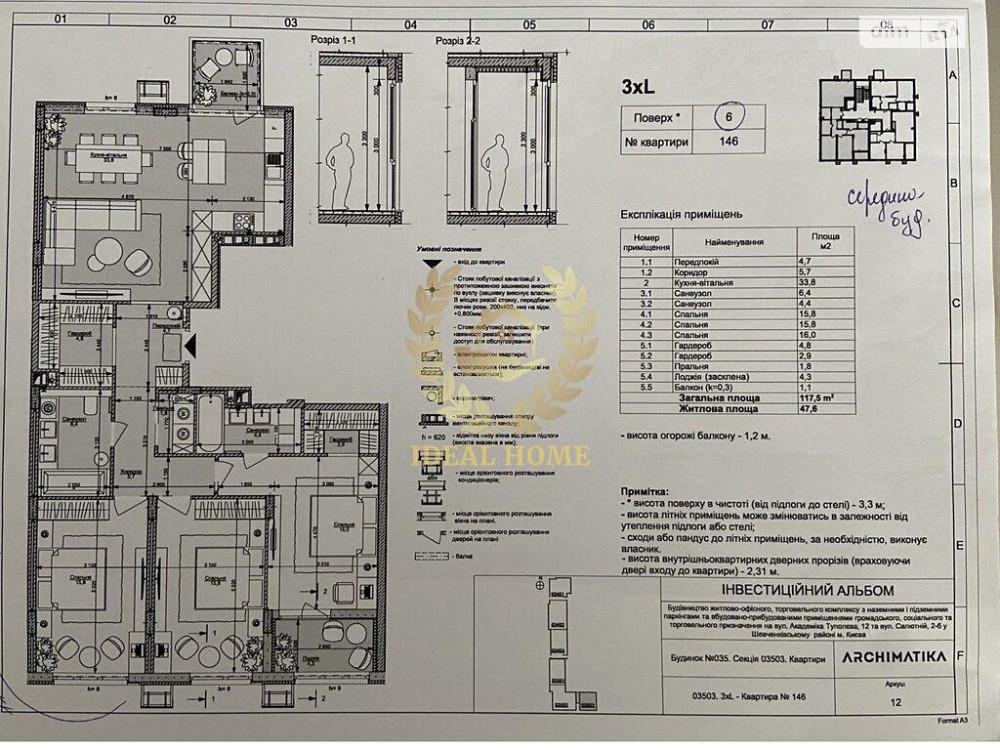 Продаж Квартира 3-кімнатна на Салютная ул. Киев - изображение 7