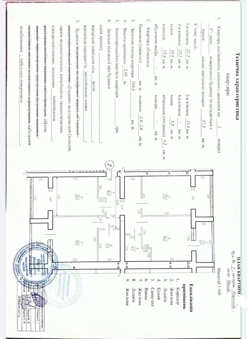 Продаж 3к Квартира 105 кв.м провулок Парковий 3 Минай - фото 19