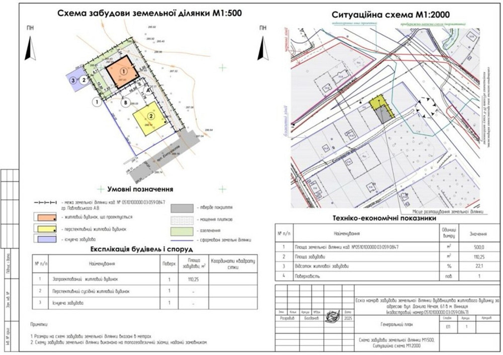 Продаж Будинок на Єнтузіастів Вінниця - фото 10