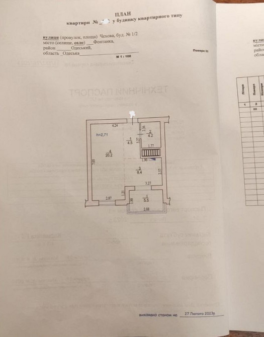 Продам 1 комнатную квартиру в ЖК "Сады Ривьеры" Фонтанка - фото 5