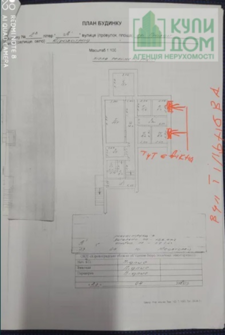 Оренда торгове приміщення на Евгения Тельнова (Правды) проспект, 2 в Кропивницький - фото 4