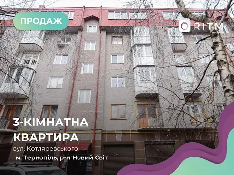 For sale 3-room Apartment 92.5 sq.m Котляревського вулиця 13 Ternopil' - photo 1