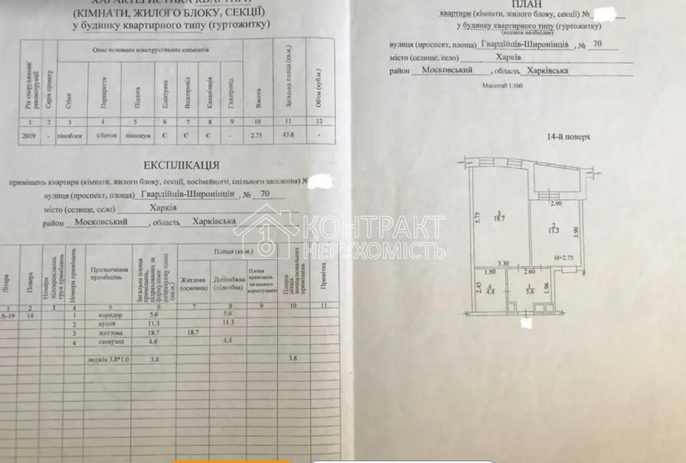 Продаж Квартира 1-кімнатна, 14/19 поверх на вул. Гвардійців Широнінців Kharkiv - photo 4