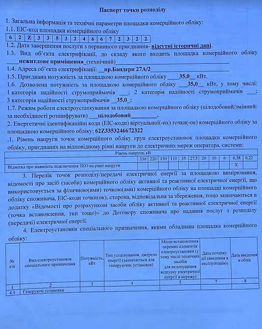 Оренда торгове приміщення поверх - 1/2 Ternopil' - photo 9