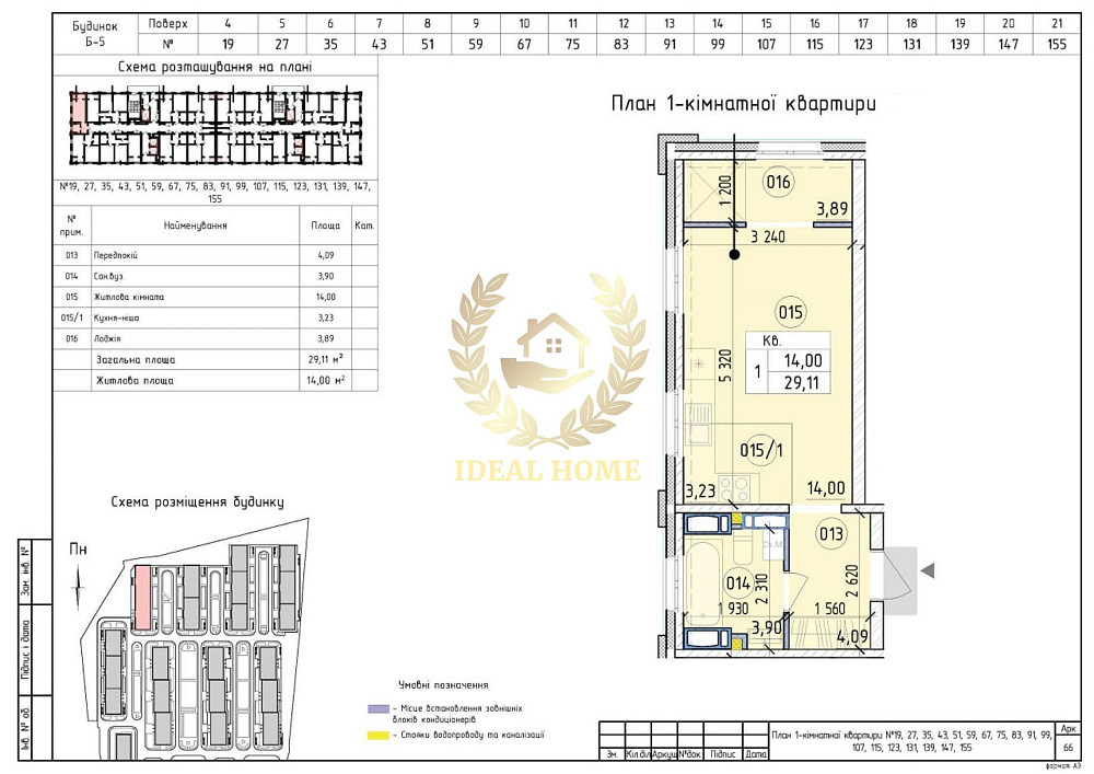 Продаж 1-к квартири в ЖК Нова Англія, Київ Київ - фото 4
