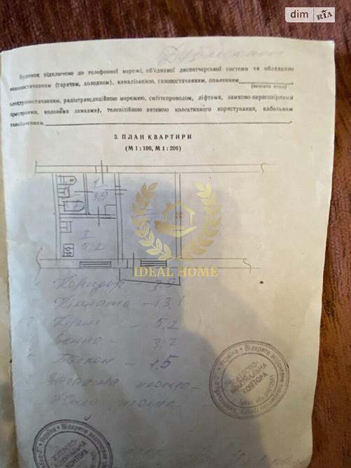 Продаж 1-кімн. квартири, Подільський р-н, Київ Київ - фото 7