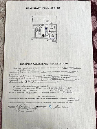 Продаж 1К квартири — Снопківська Львів - фото 8