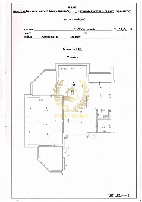 Продаж 3к квартири в Оболонському райні вул. Кульженко Київ - фото 16