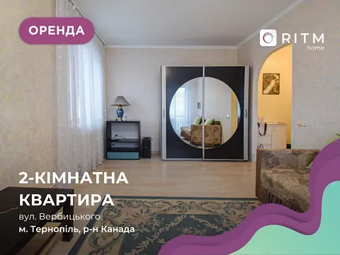 Оренда 1к Квартира 52 кв.м Вербицького Михайла вулиця 7А Тернопіль - фото 5