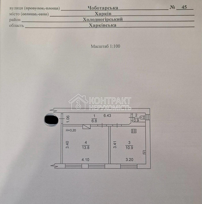 Продаж Квартира 1-кімнатна, 2/3 поверх на вул. Чоботарська Харьков - изображение 20