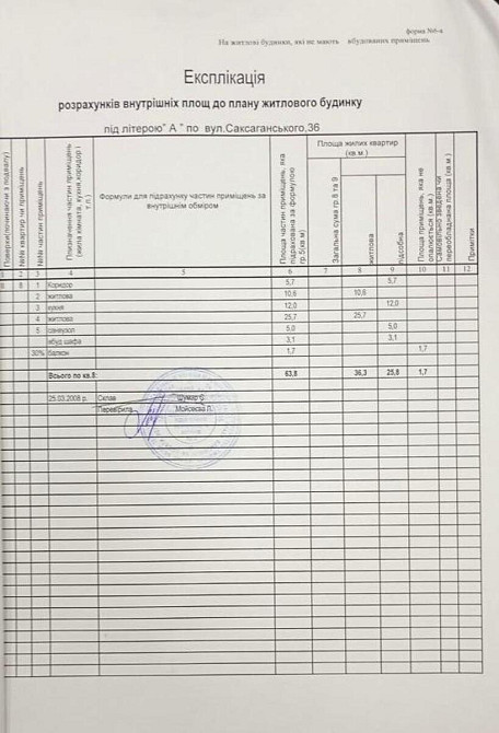 2-кімнатна, Саксаганського вул., 36а, Голосіївський Kiev - photo 10