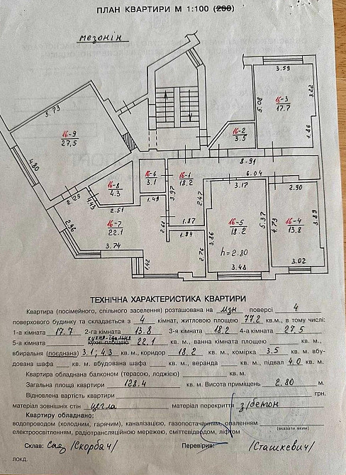 Продаж Квартира на улица Єфремова Сергія Львів - фото 15