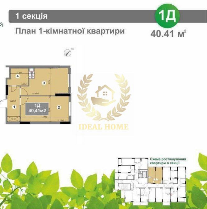 Продаж Квартира 1-кімнатна на Украинская ул., 6 Kiev - photo 11