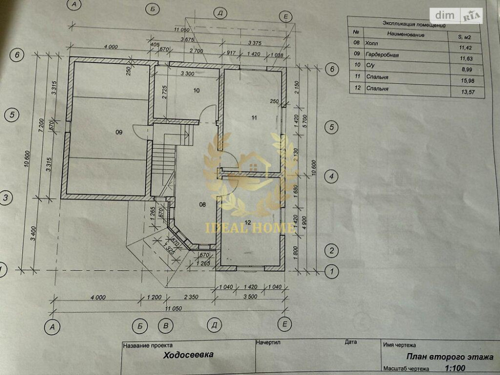 Продаж Будинок 5-кімнатний на Садовая ул. Khodosivka - photo 8