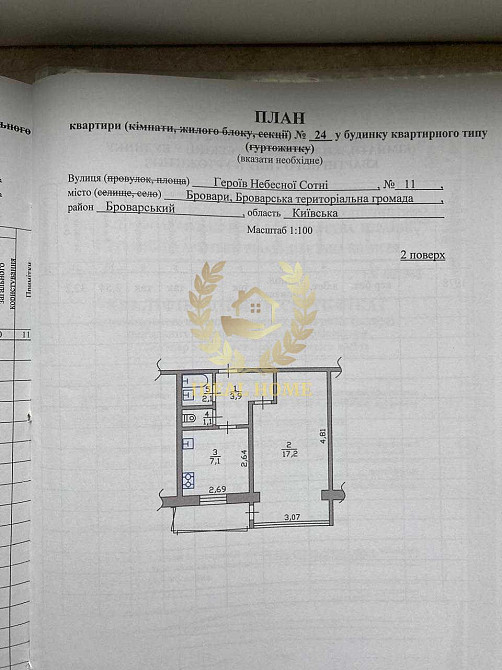 Продаж Квартира 1-кімнатна на Героев Небесной Сотни ул., 11 Бровари - фото 2