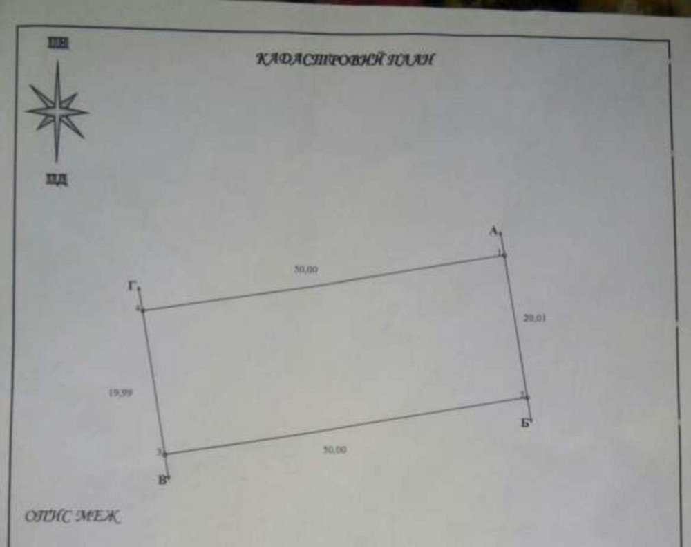 Продаж земельної ділянки 10 соток на Запорожця Бориспіль - фото 2