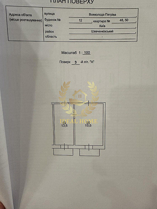 Продаж Квартира 2-кімнатна, 3/4 поверх на Кирпоноса ул., 12 Київ - фото 11