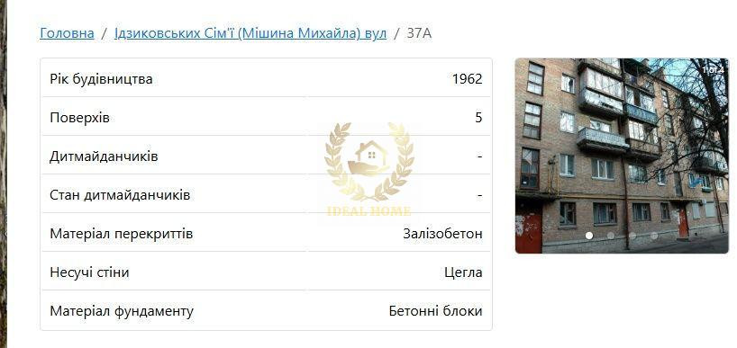 Продаж квартири в Києві Київ - фото 13