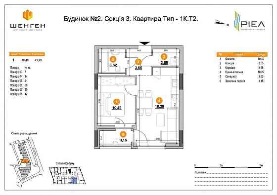 Продаж Квартира 1-кімнатна, 8/8 поверх на вул. Залізнична Львів