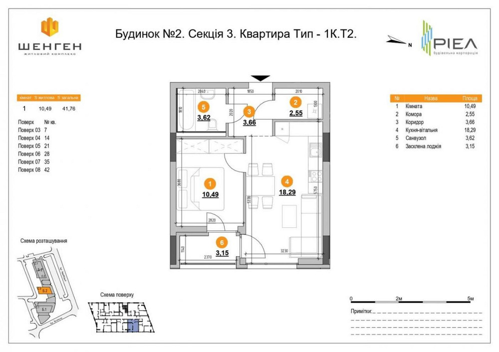 Продаж Квартира 1-кімнатна, 8/8 поверх на вул. Залізнична Львів - фото 2