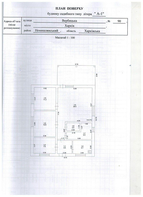 Продаж Будинок 3-кімнатний на вул. Вербицька Харьков - изображение 7