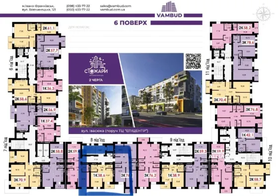 For sale 1-room Apartment 38.6 sq.m Стожари Ivano-Frankivs'k