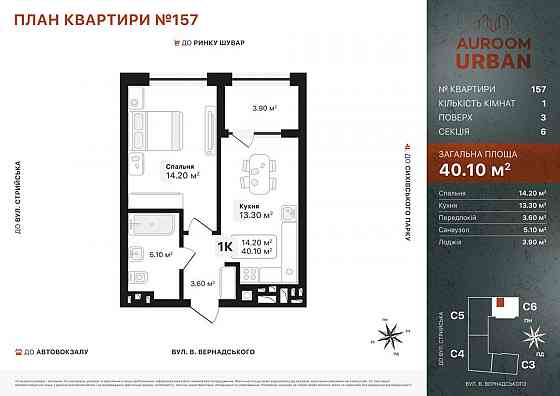 Продаж Квартира 1-кімнатна, 3/6 поверх на вул. Вернадського Володимира Львів