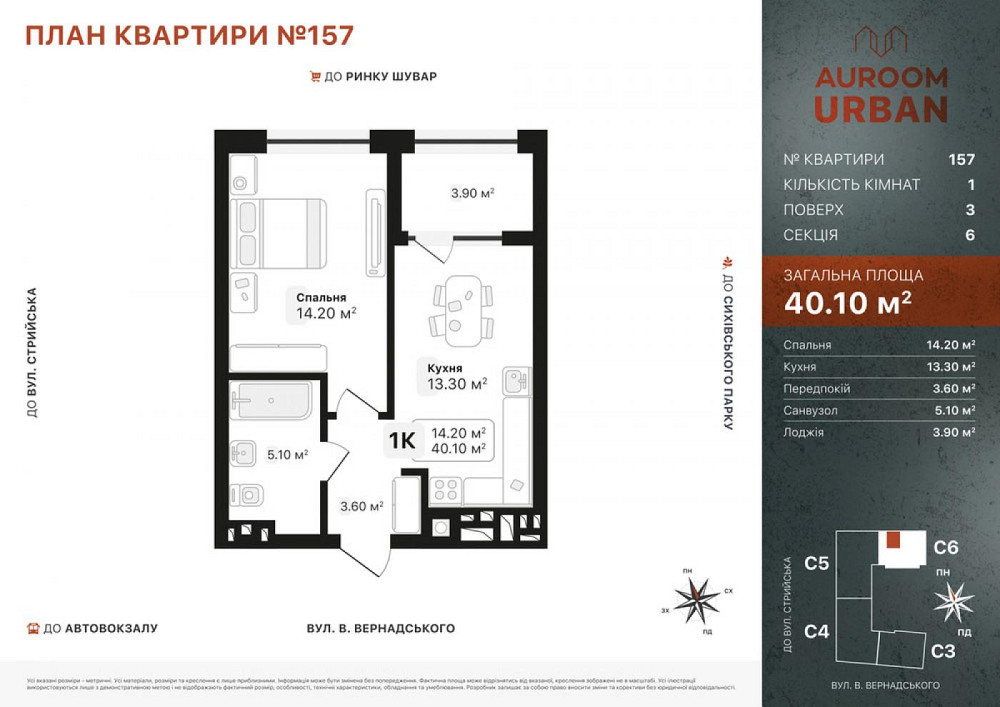 Продаж Квартира 1-кімнатна, 3/6 поверх на вул. Вернадського Володимира Львів - фото 4