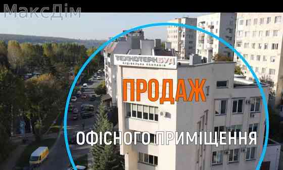 Продаж Будинок 15-кімнатний на вул. Білецька Тернопіль