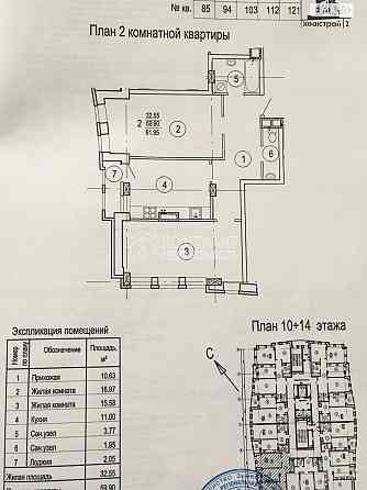 Продаж Квартира 2-кімнатна, 12/19 поверх на вул. Гвардійців Широнінців Харків