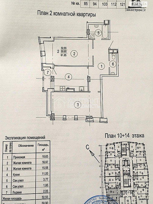 Продаж Квартира 2-кімнатна, 12/19 поверх на вул. Гвардійців Широнінців Харків - фото 2