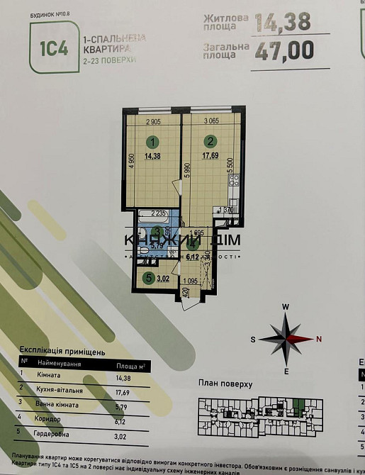 Продаж Квартира 1-кімнатна, 22/23 поверх на вул. Всеволода Змієнка Киев - изображение 2