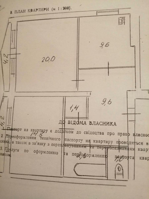 Продаж Квартира 2-кімнатна, 3/9 поверх на Лабораторний вул., д. 26-А Kiev - photo 8