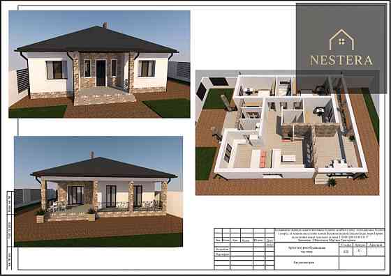 Продаж Будинок 3-кімнатний на Волошина вул., 1 Uzhhorod