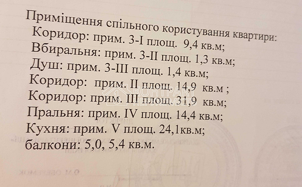 Продаж Квартира 2-кімнатна, 3/9 поверх на вул. Ньютона Харків - фото 7