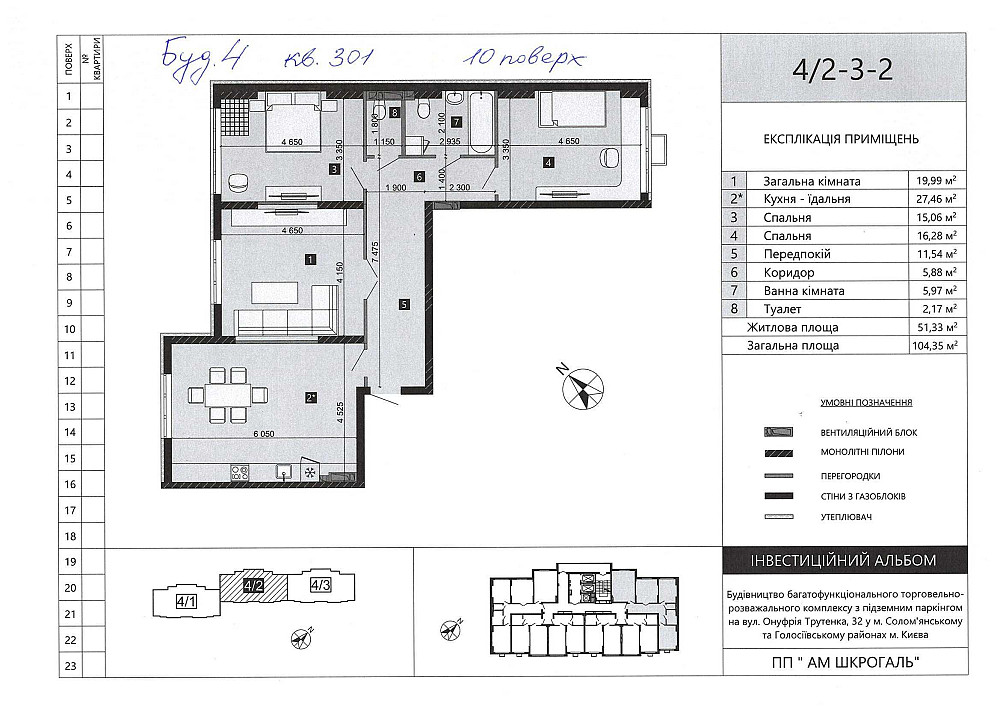 Продаж Квартира 3-кімнатна, 5/23 поверх на Максимовича Михайла вул., д. 32В Київ - фото 2