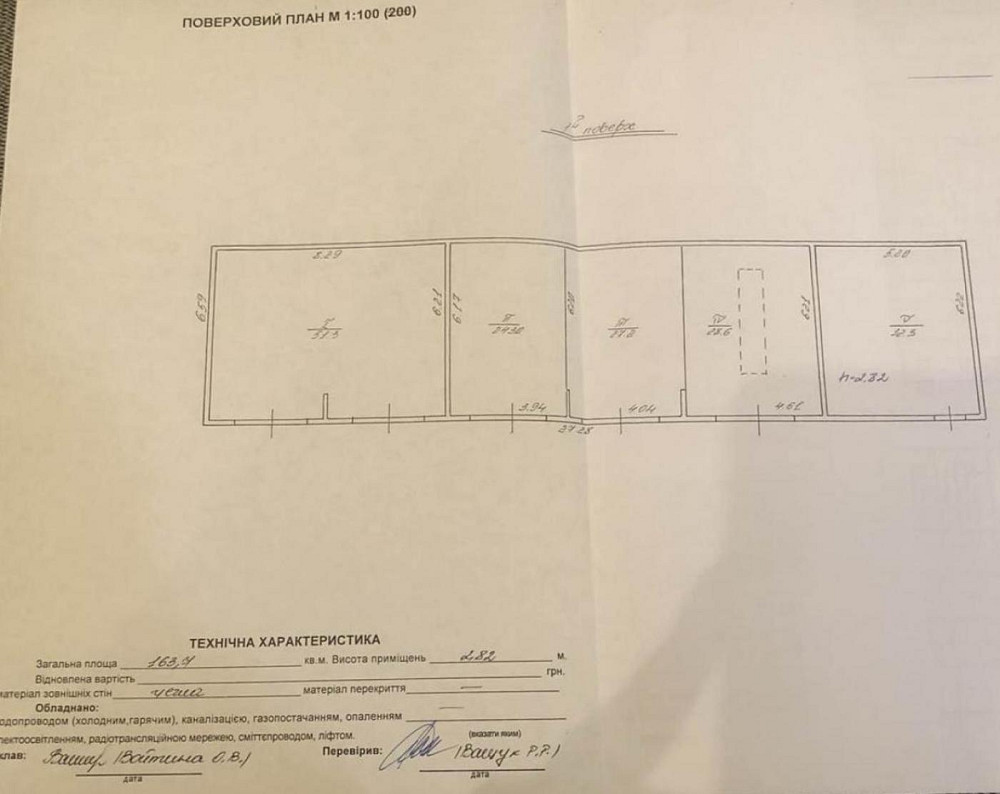Продаж Квартира на улица Львівська 21 Яворов - изображение 20