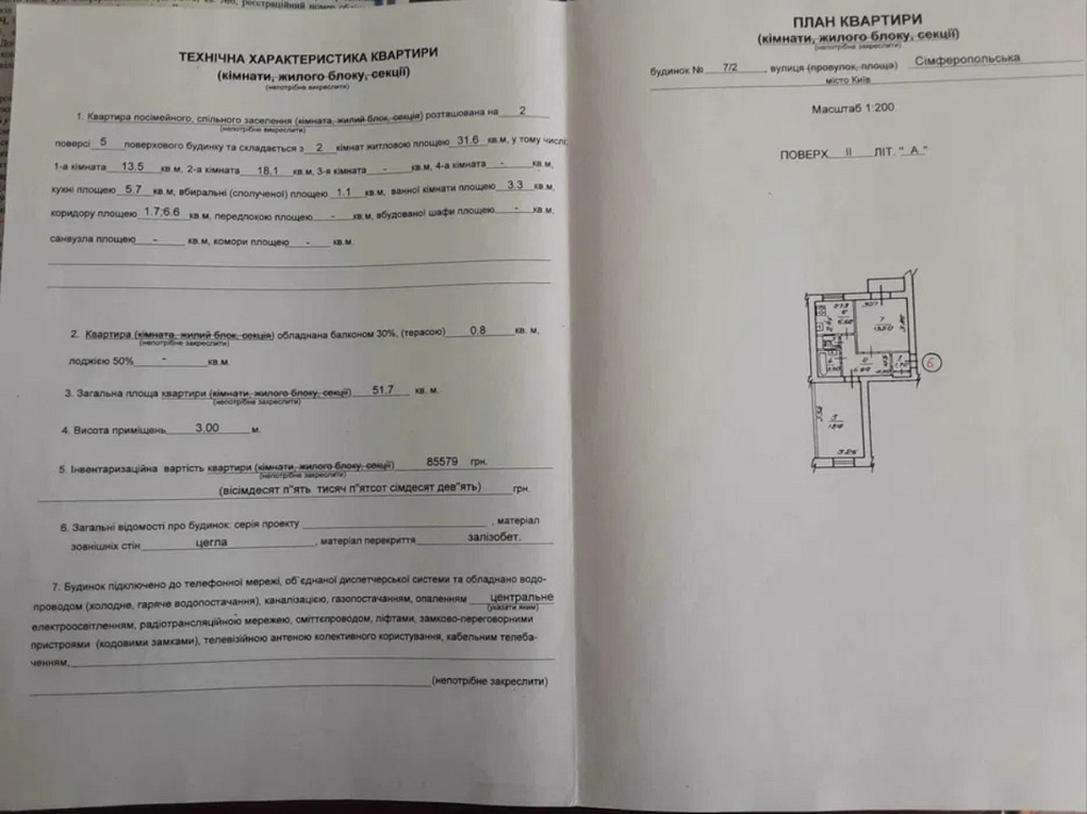 Оренда Квартира 2-кімнатна, 2/5 поверх на вул. Сімферопольска, 7/2 Kiev - photo 9