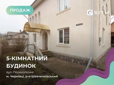 Продаж 2-поверховий   224 кв.м 5 кімн. на Перекопська вулиця 11Б Чернівці - фото 8