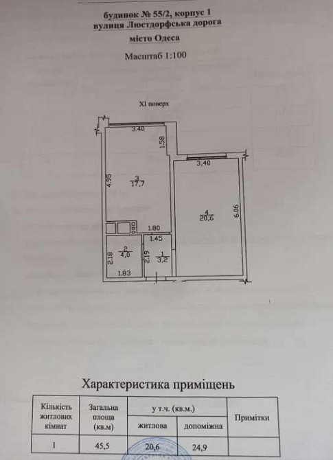 Продаж Квартира 1-кімнатна, 11/25 поверх на Люстдорфская дорога, 55 Одеса - фото 10