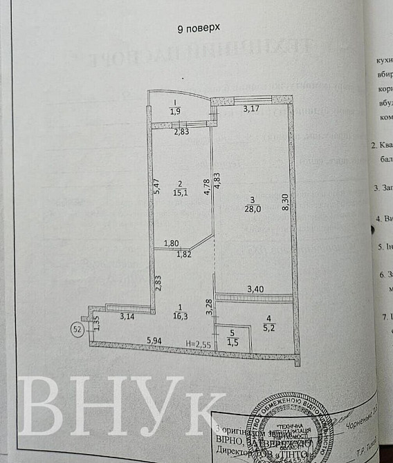 Продаж Квартира 1-кімнатна, 9/10 поверх на вул. Київська Тернопіль - фото 9